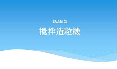 2021先進粉體裝備制造及營銷網絡研討會圓滿落幕，網絡技術研究賦能產業新未來